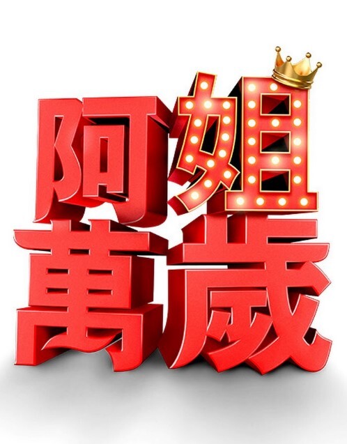 3D天行九歌群P的感觉真好焰灵姬 - 万站榜入口