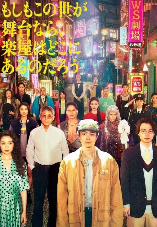 【西班牙】欢乐的呐喊1983 - 万站榜入口